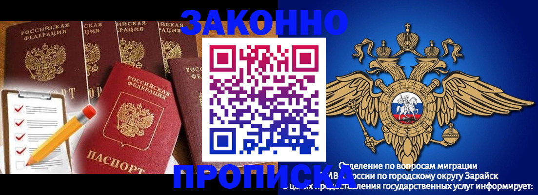 прописка для кредита в Козловке