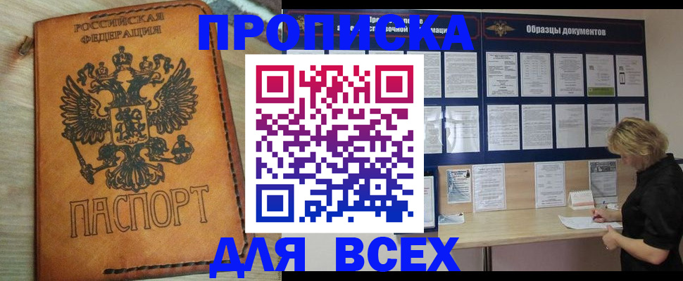 временная регистрация собственник в Козловке