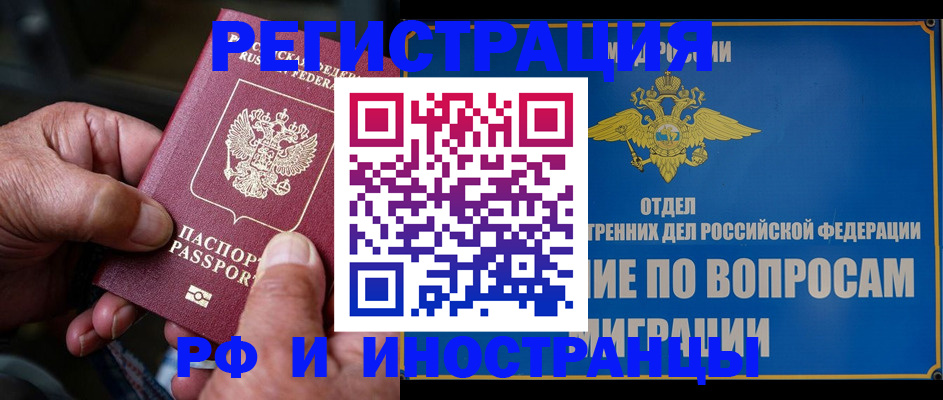 прописка штамп в Козловке