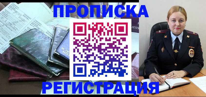 временная регистрация адрес в Козловке